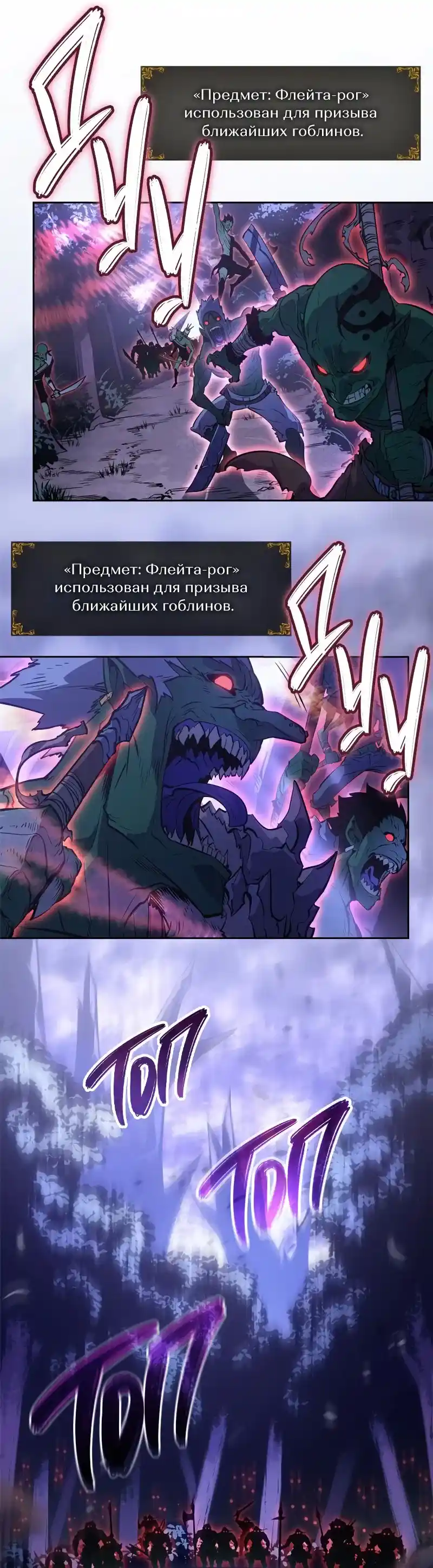 Read Поднятие уровня в одиночку Рагнарёк Манга (The Solo Leveling Ragnarok) Manga Online