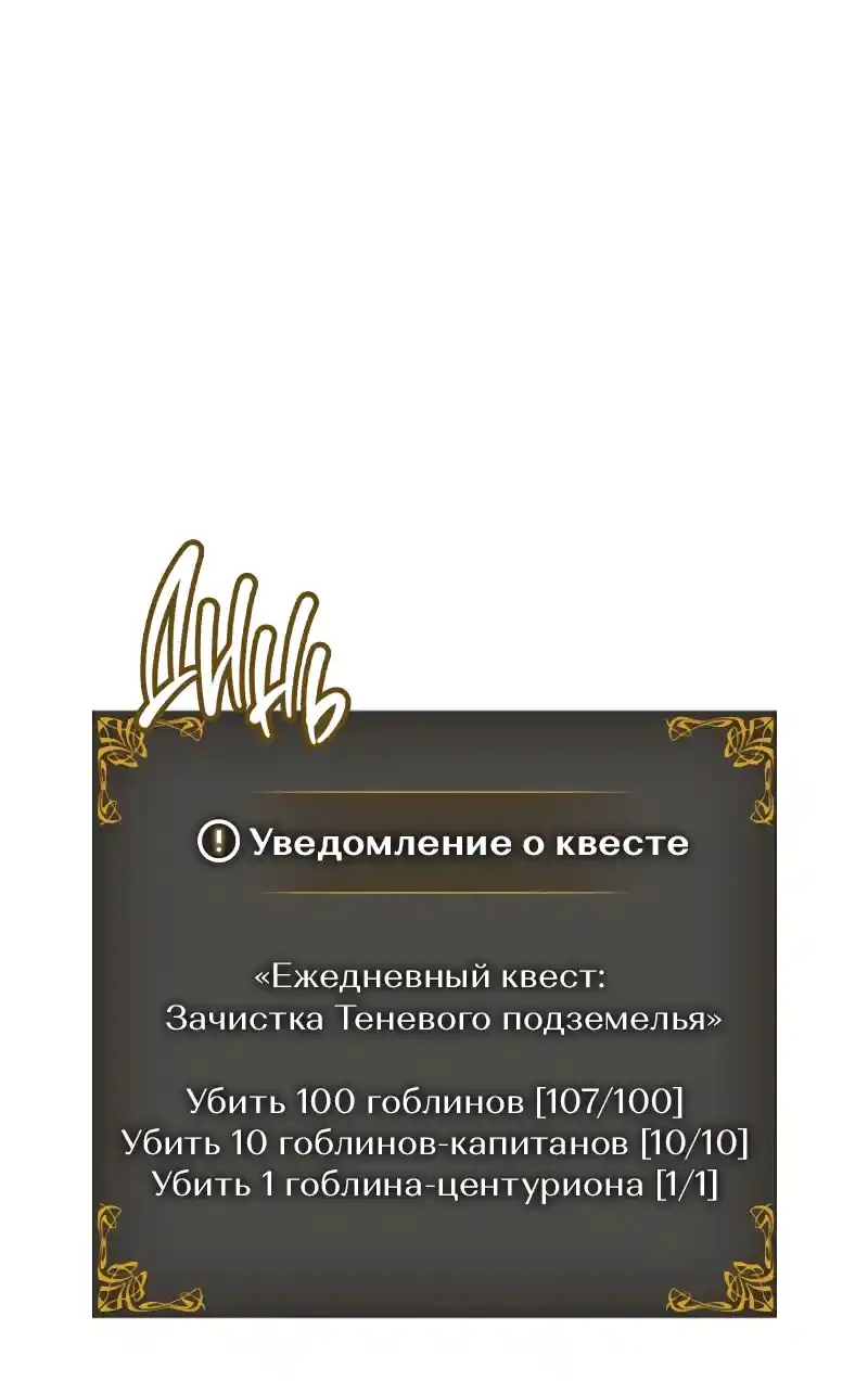 Read Поднятие уровня в одиночку Рагнарёк Манга (The Solo Leveling Ragnarok) Manga Online