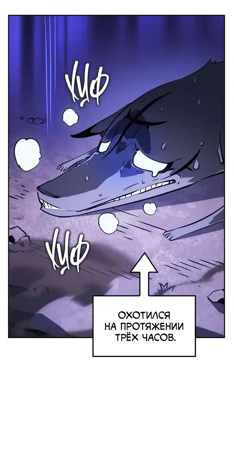 Read Поднятие уровня в одиночку Рагнарёк Манга (The Solo Leveling Ragnarok) Manga Online