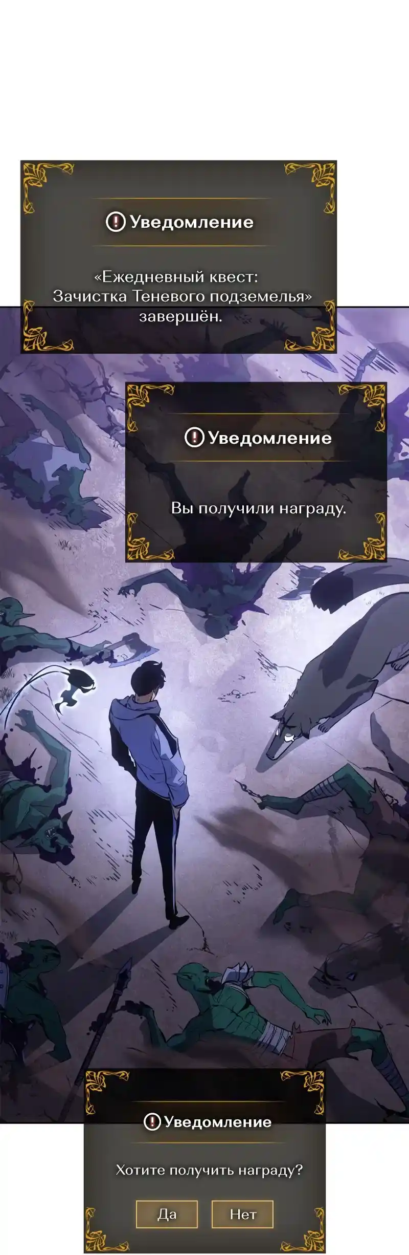 Read Поднятие уровня в одиночку Рагнарёк Манга (The Solo Leveling Ragnarok) Manga Online