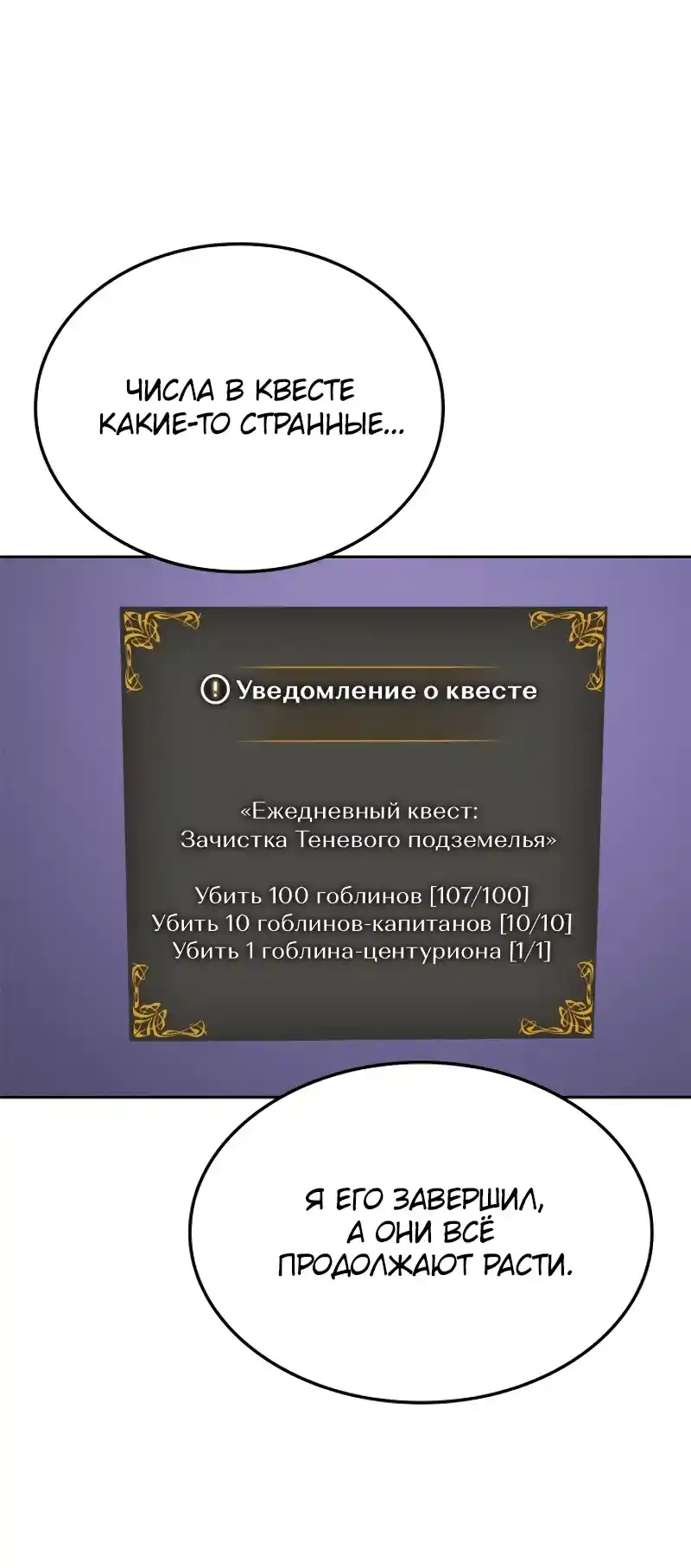 Read Поднятие уровня в одиночку Рагнарёк Манга (The Solo Leveling Ragnarok) Manga Online