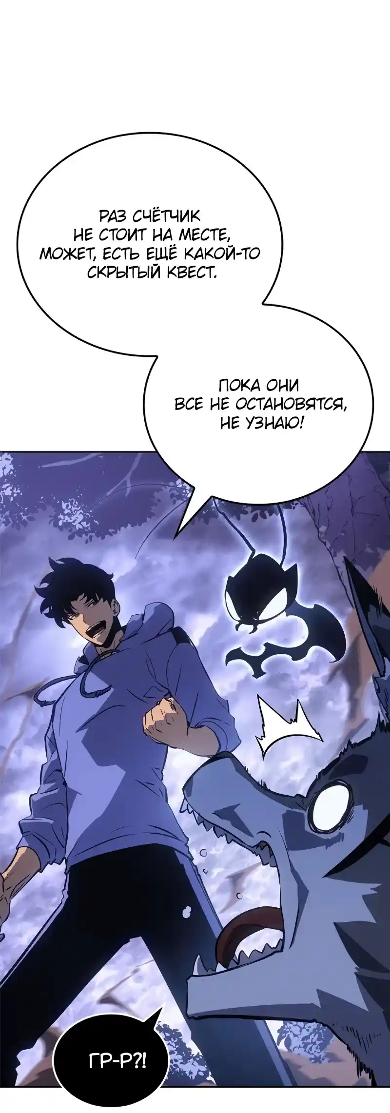 Read Поднятие уровня в одиночку Рагнарёк Манга (The Solo Leveling Ragnarok) Manga Online
