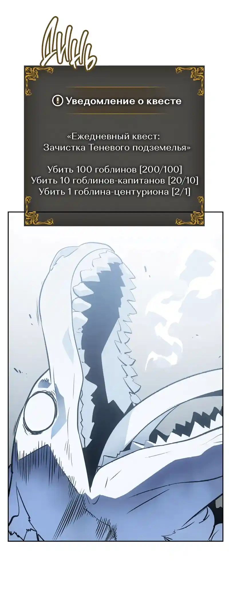 Read Поднятие уровня в одиночку Рагнарёк Манга (The Solo Leveling Ragnarok) Manga Online