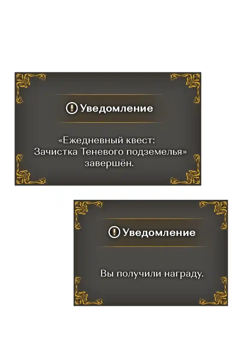 Read Поднятие уровня в одиночку Рагнарёк Манга (The Solo Leveling Ragnarok) Manga Online