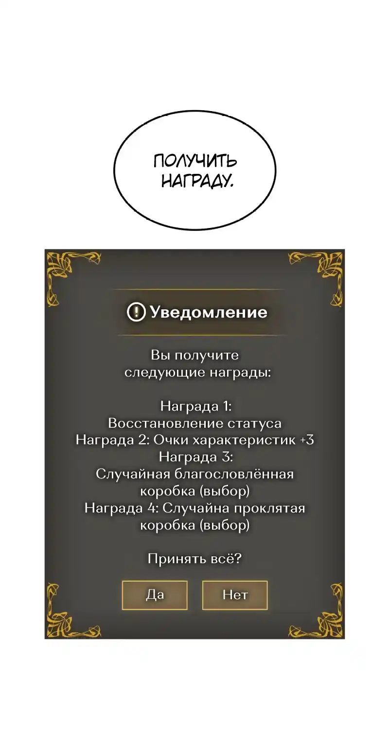 Read Поднятие уровня в одиночку Рагнарёк Манга (The Solo Leveling Ragnarok) Manga Online