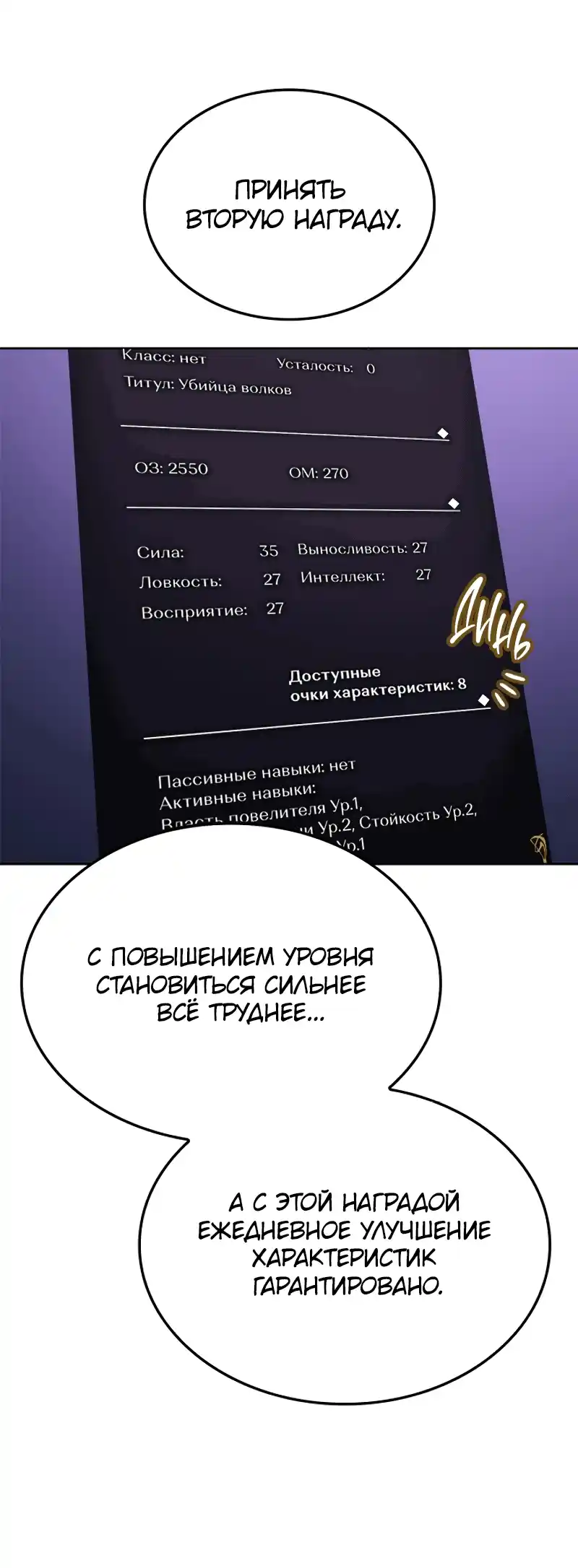 Read Поднятие уровня в одиночку Рагнарёк Манга (The Solo Leveling Ragnarok) Manga Online