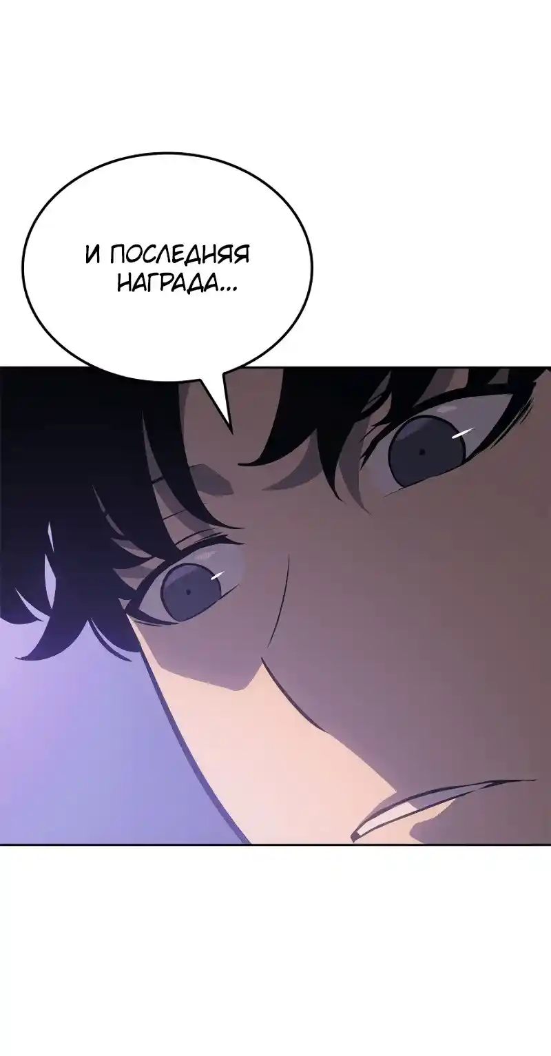 Read Поднятие уровня в одиночку Рагнарёк Манга (The Solo Leveling Ragnarok) Manga Online