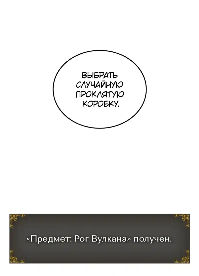 Read Поднятие уровня в одиночку Рагнарёк Манга (The Solo Leveling Ragnarok) Manga Online