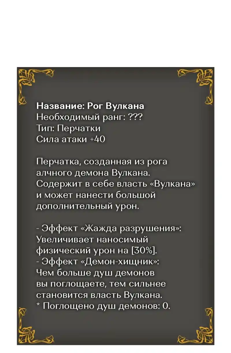 Read Поднятие уровня в одиночку Рагнарёк Манга (The Solo Leveling Ragnarok) Manga Online