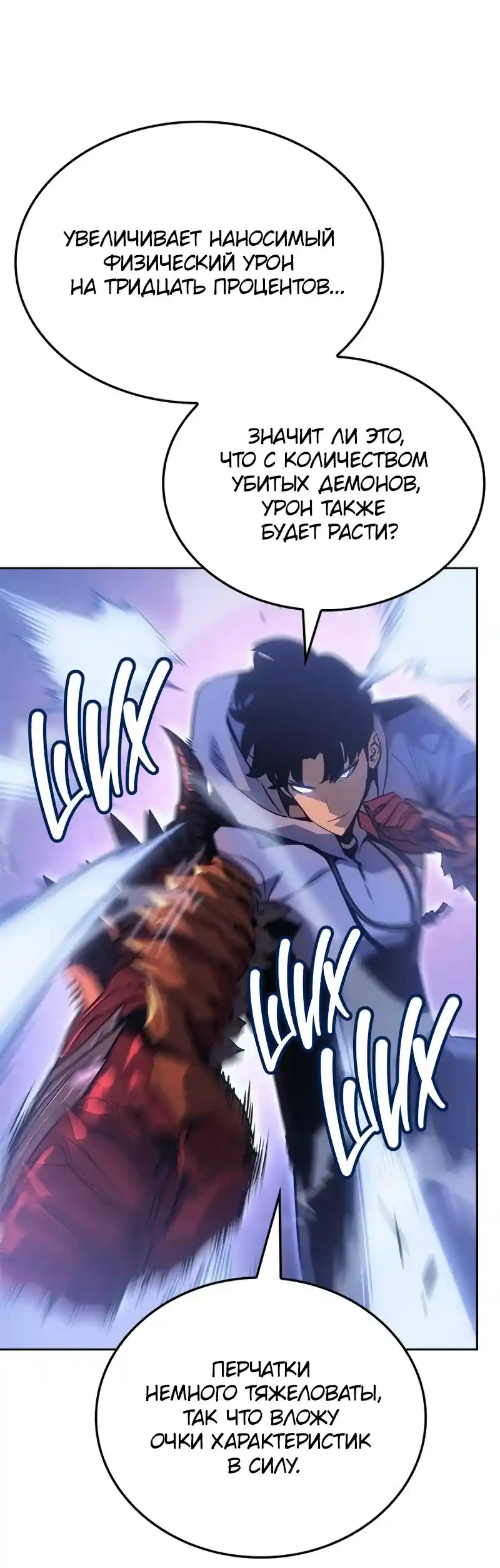 Read Поднятие уровня в одиночку Рагнарёк Манга (The Solo Leveling Ragnarok) Manga Online