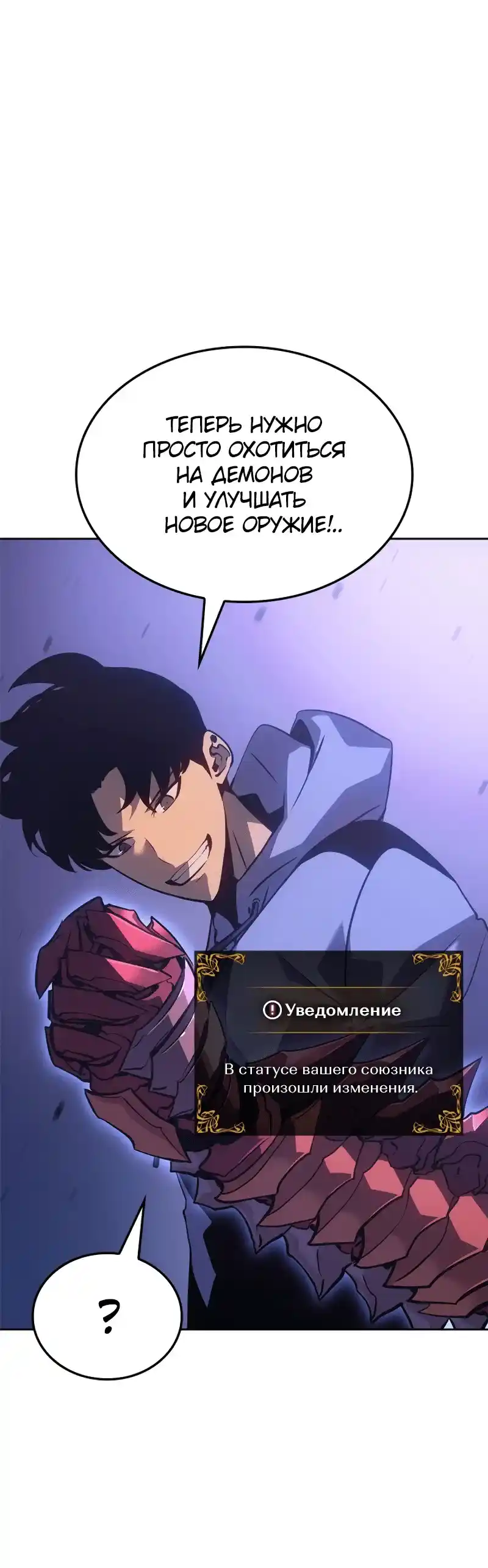 Read Поднятие уровня в одиночку Рагнарёк Манга (The Solo Leveling Ragnarok) Manga Online