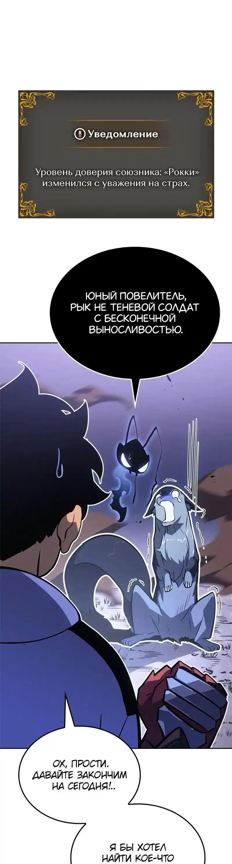 Read Поднятие уровня в одиночку Рагнарёк Манга (The Solo Leveling Ragnarok) Manga Online