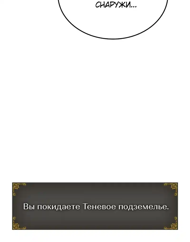 Read Поднятие уровня в одиночку Рагнарёк Манга (The Solo Leveling Ragnarok) Manga Online