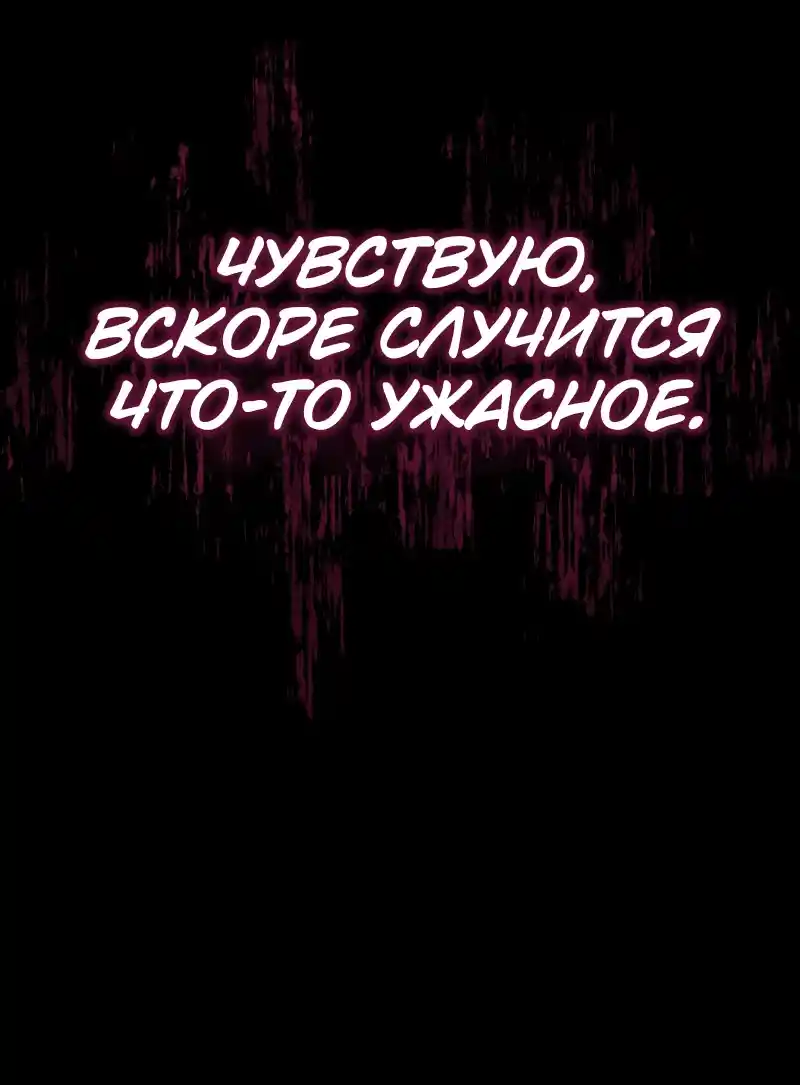 Read Поднятие уровня в одиночку Рагнарёк Манга (The Solo Leveling Ragnarok) Manga Online