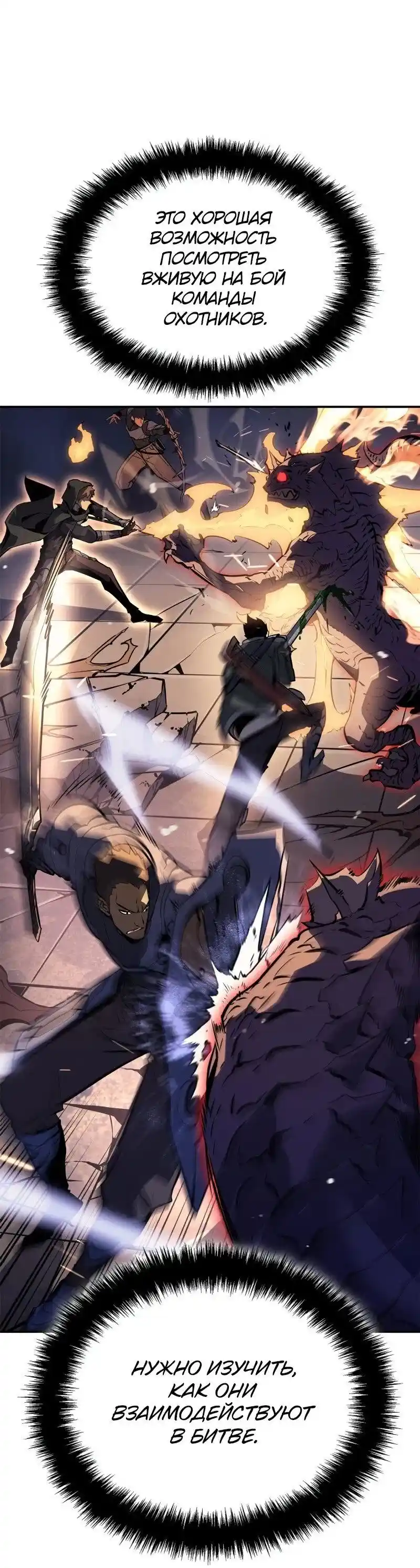 Read Поднятие уровня в одиночку Рагнарёк Манга (The Solo Leveling Ragnarok) Manga Online