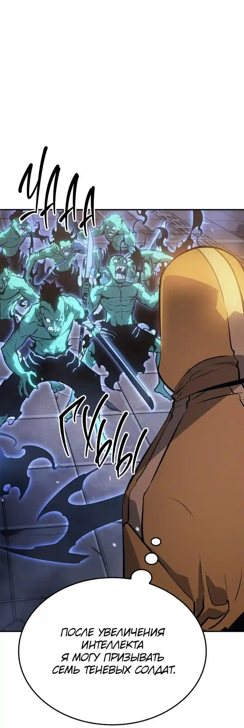 Read Поднятие уровня в одиночку Рагнарёк Манга (The Solo Leveling Ragnarok) Manga Online