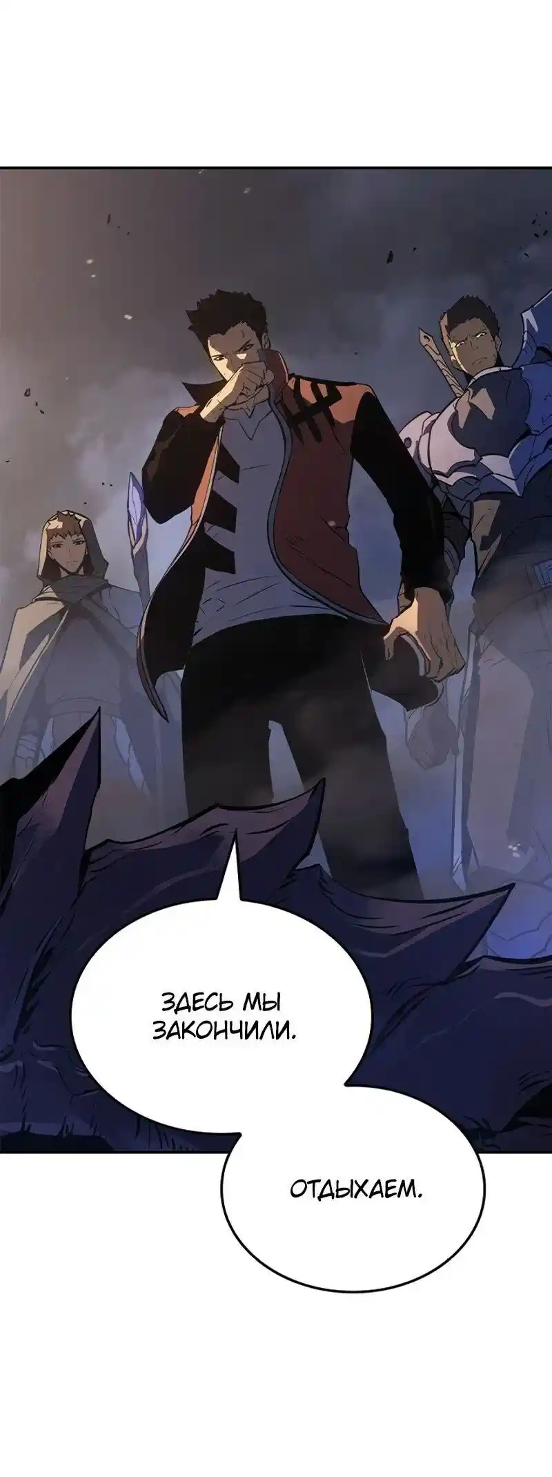Read Поднятие уровня в одиночку Рагнарёк Манга (The Solo Leveling Ragnarok) Manga Online