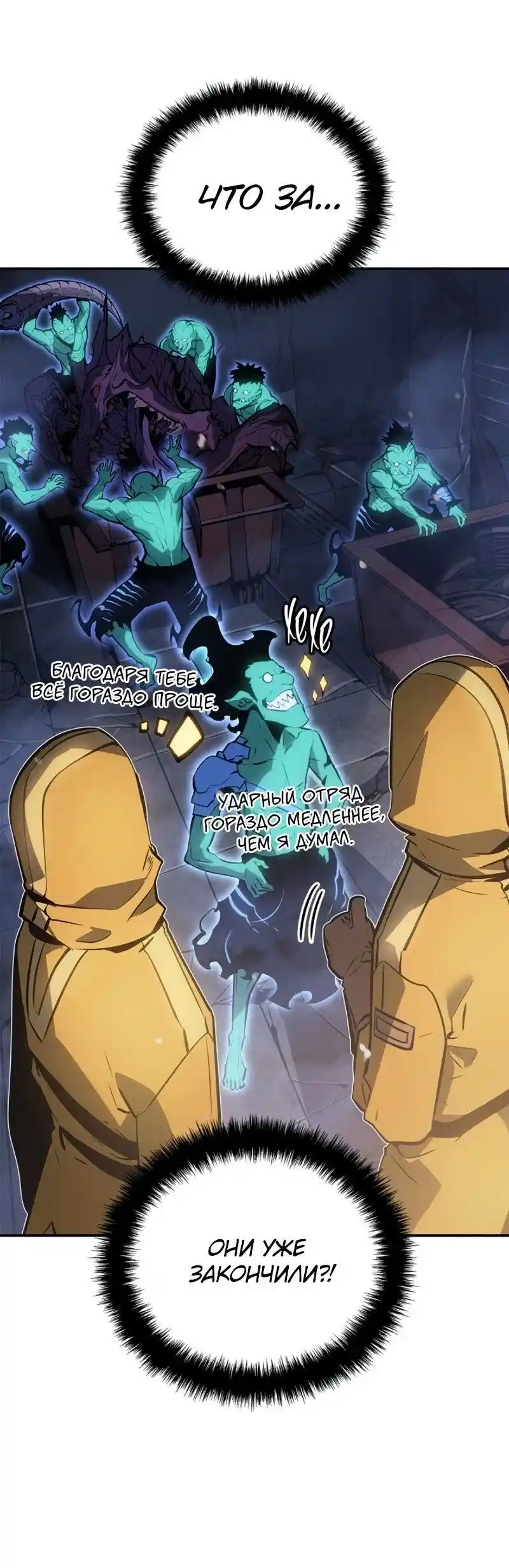 Read Поднятие уровня в одиночку Рагнарёк Манга (The Solo Leveling Ragnarok) Manga Online