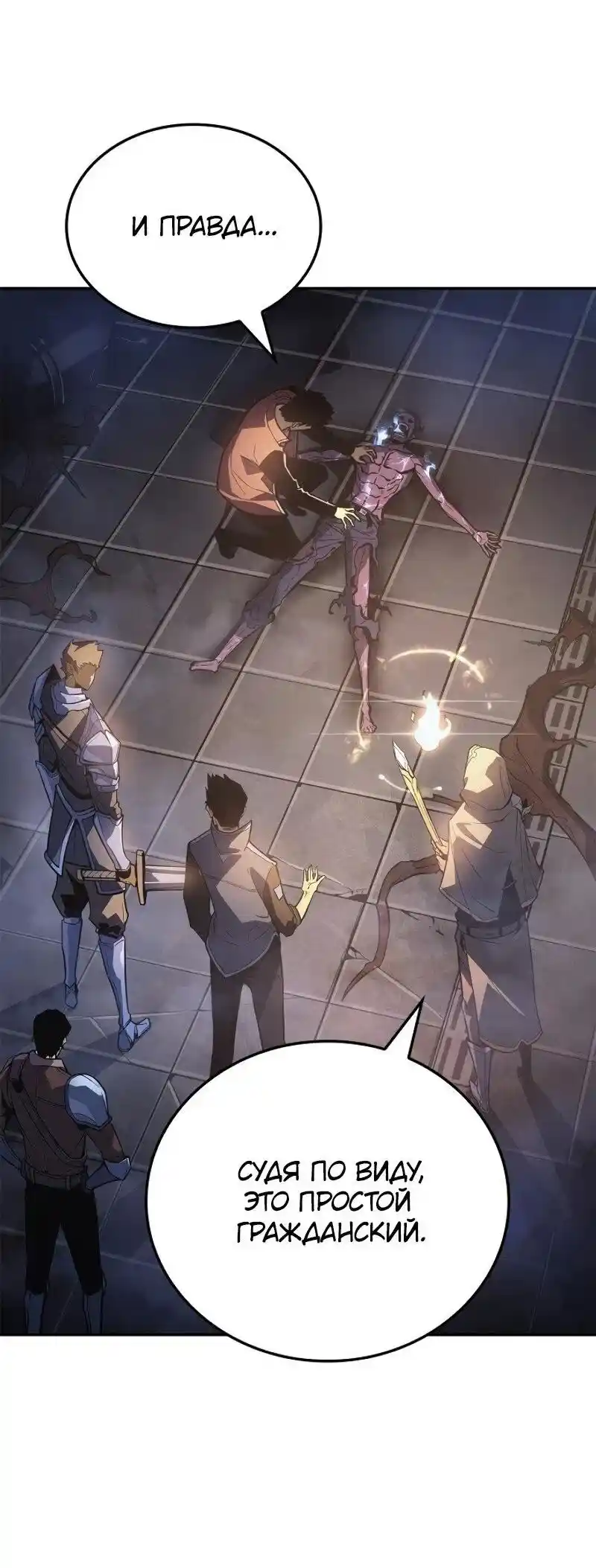 Read Поднятие уровня в одиночку Рагнарёк Манга (The Solo Leveling Ragnarok) Manga Online