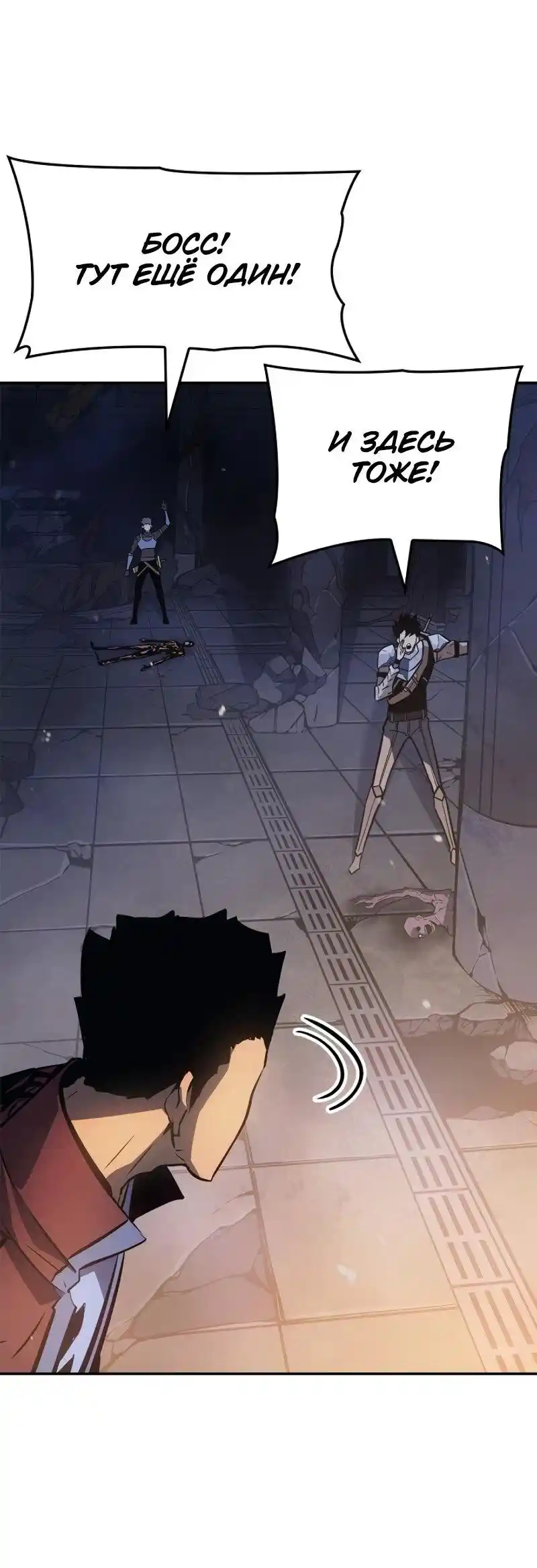 Read Поднятие уровня в одиночку Рагнарёк Манга (The Solo Leveling Ragnarok) Manga Online