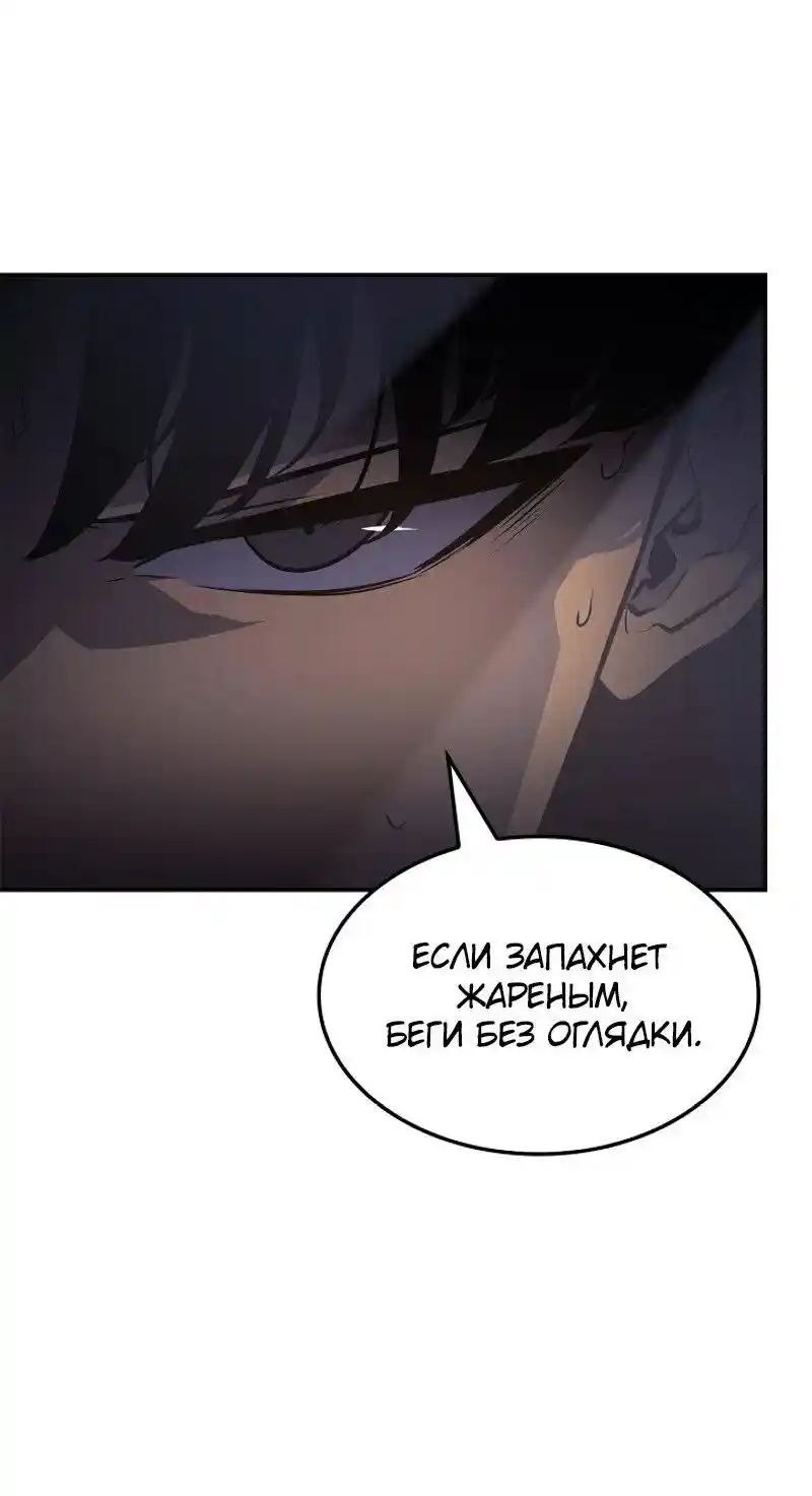 Read Поднятие уровня в одиночку Рагнарёк Манга (The Solo Leveling Ragnarok) Manga Online
