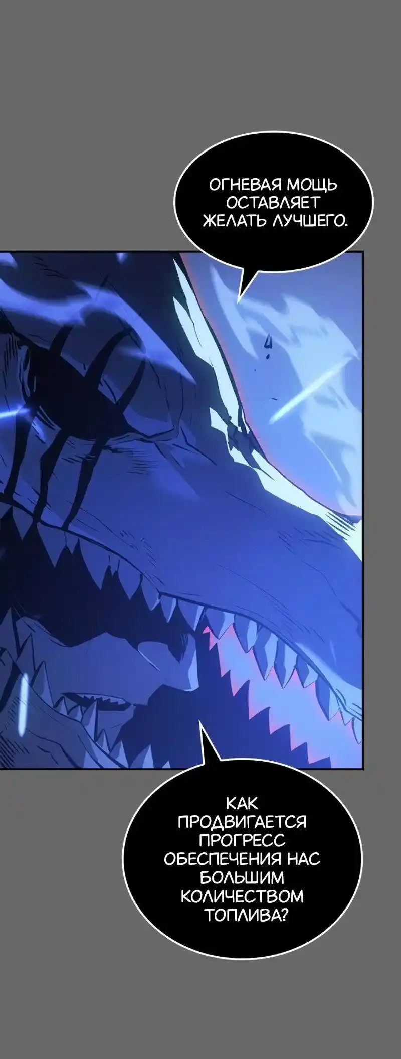 Read Поднятие уровня в одиночку Рагнарёк Манга (The Solo Leveling Ragnarok) Manga Online
