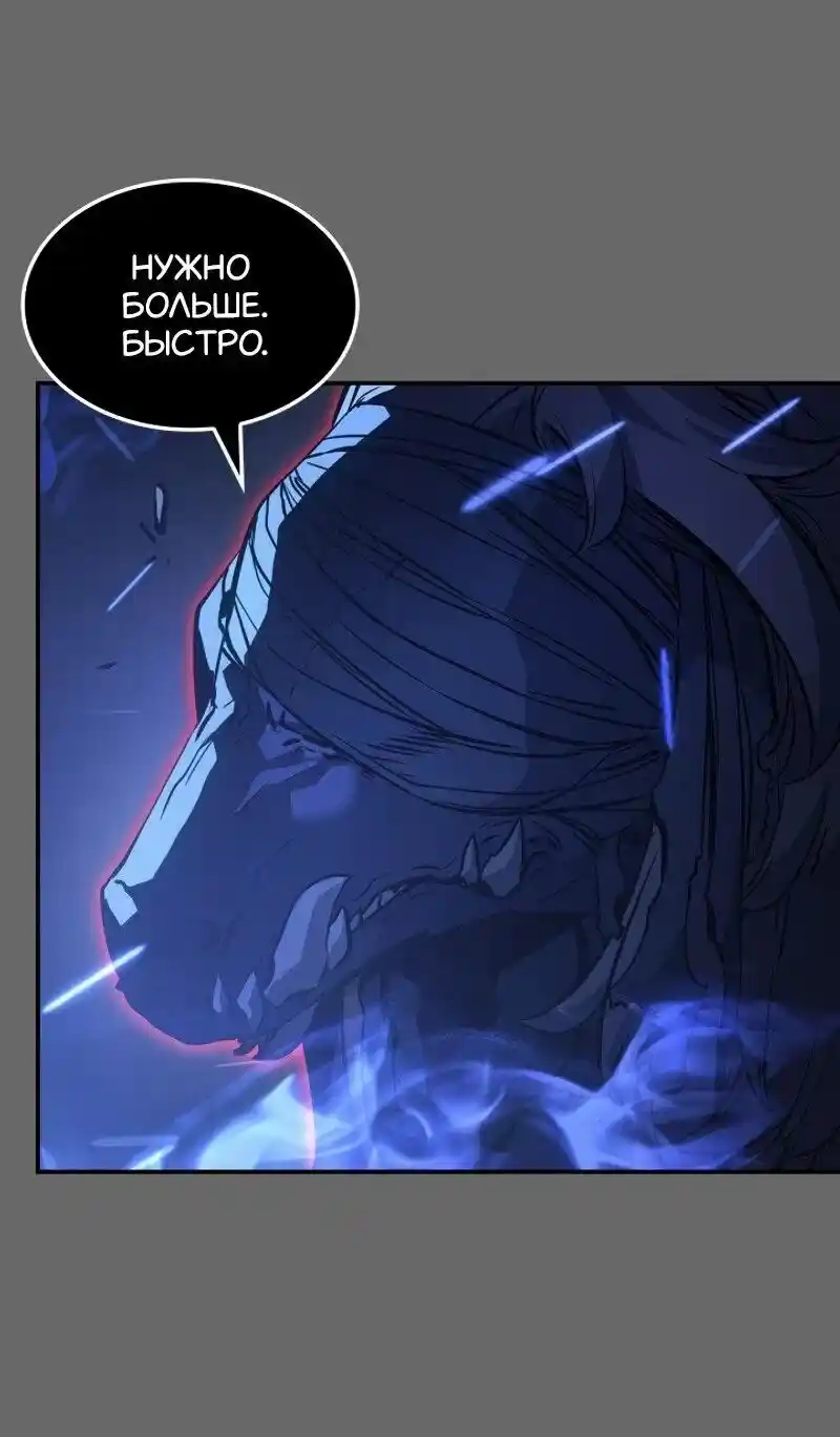 Read Поднятие уровня в одиночку Рагнарёк Манга (The Solo Leveling Ragnarok) Manga Online