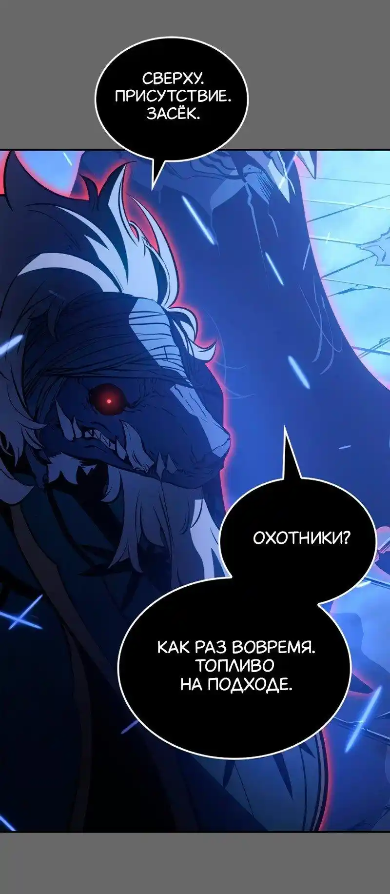 Read Поднятие уровня в одиночку Рагнарёк Манга (The Solo Leveling Ragnarok) Manga Online