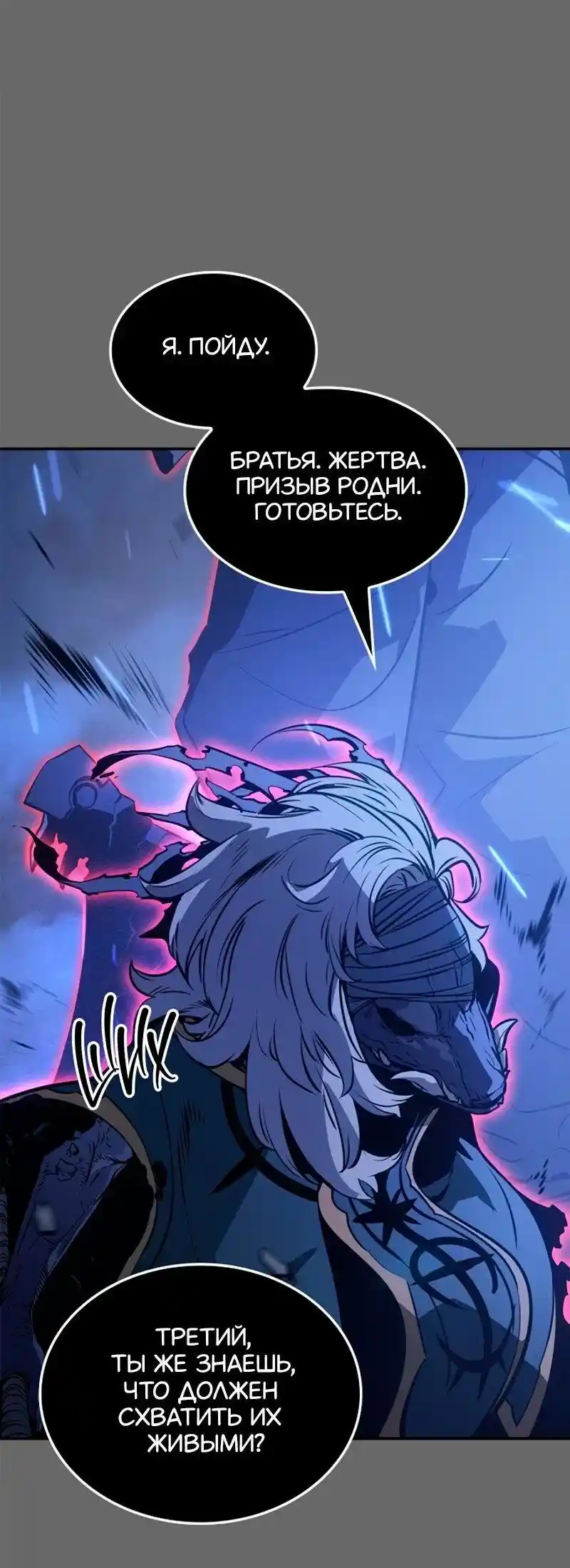 Read Поднятие уровня в одиночку Рагнарёк Манга (The Solo Leveling Ragnarok) Manga Online