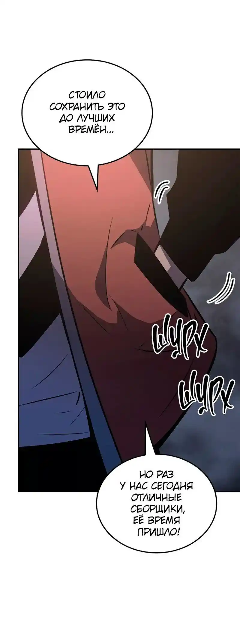 Read Поднятие уровня в одиночку Рагнарёк Манга (The Solo Leveling Ragnarok) Manga Online
