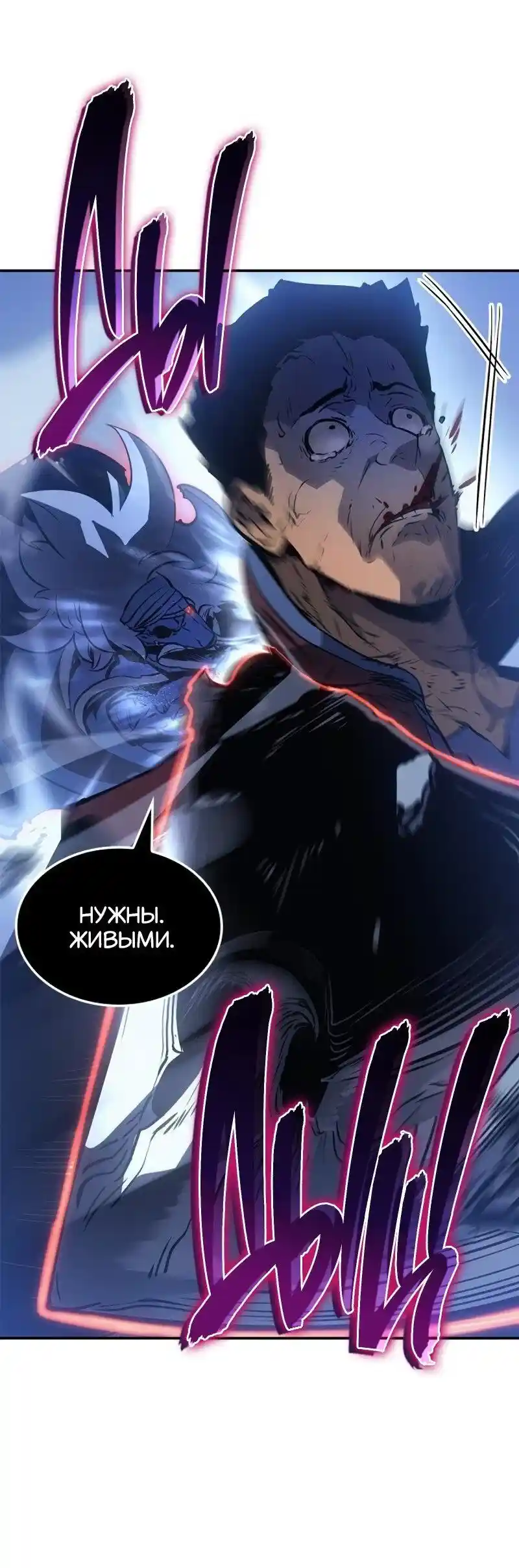 Read Поднятие уровня в одиночку Рагнарёк Манга (The Solo Leveling Ragnarok) Manga Online