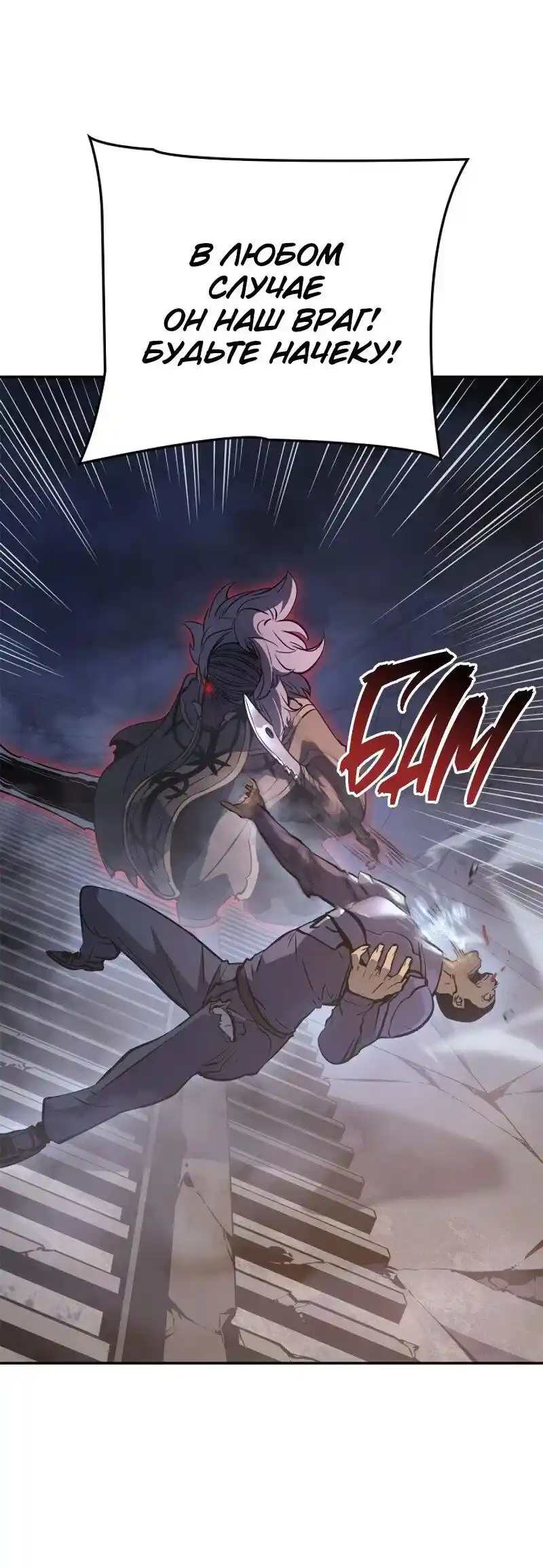 Read Поднятие уровня в одиночку Рагнарёк Манга (The Solo Leveling Ragnarok) Manga Online