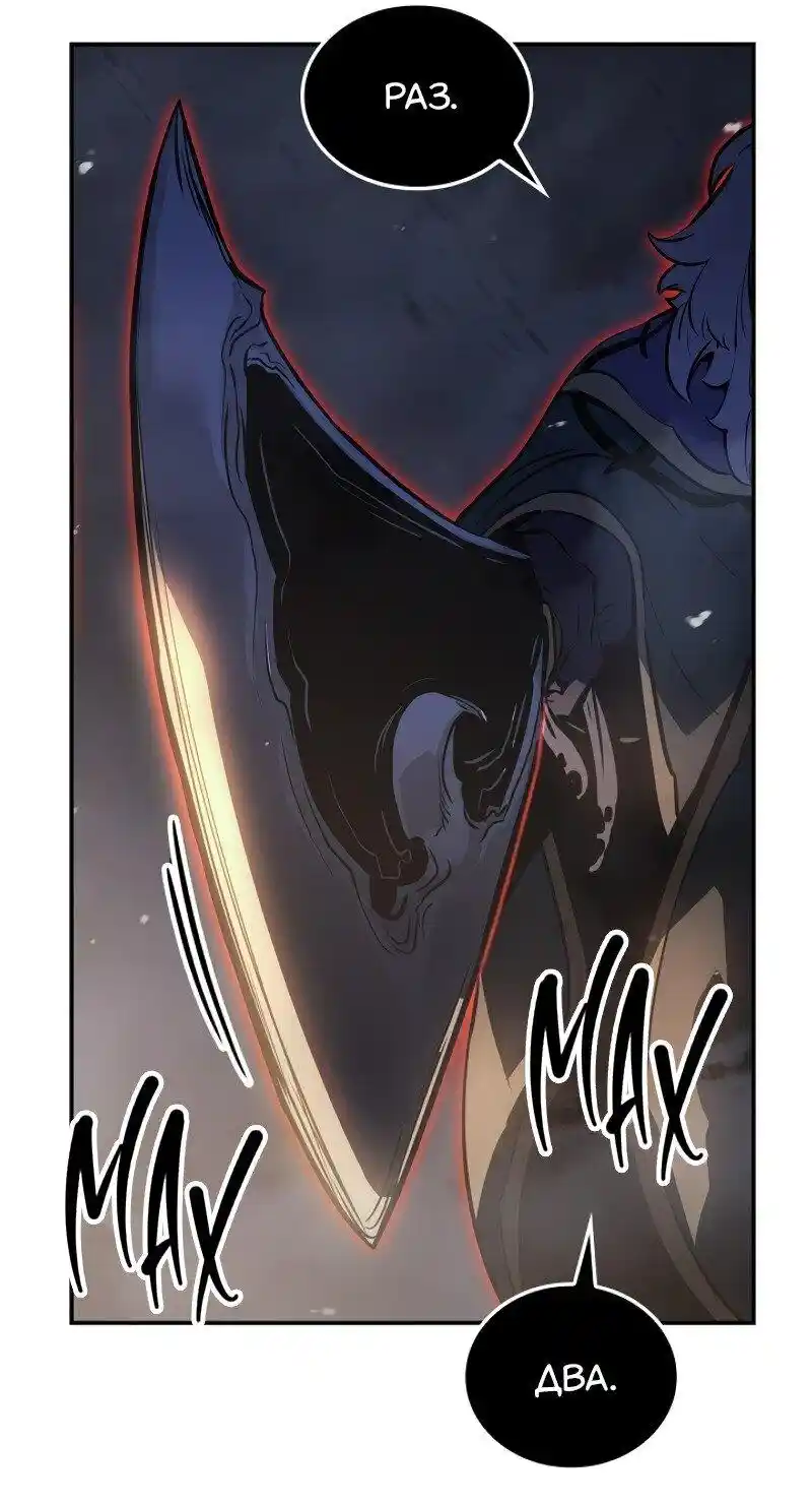 Read Поднятие уровня в одиночку Рагнарёк Манга (The Solo Leveling Ragnarok) Manga Online