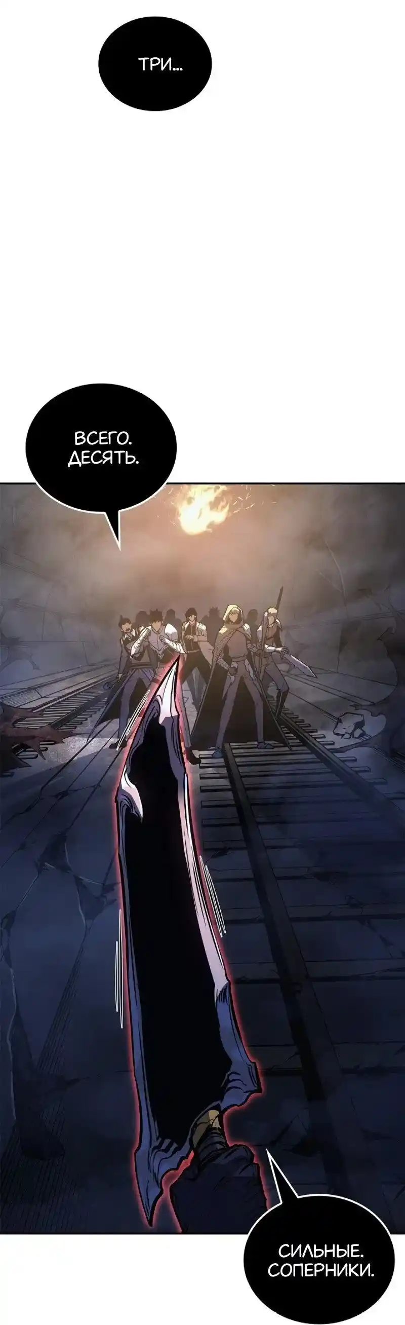 Read Поднятие уровня в одиночку Рагнарёк Манга (The Solo Leveling Ragnarok) Manga Online