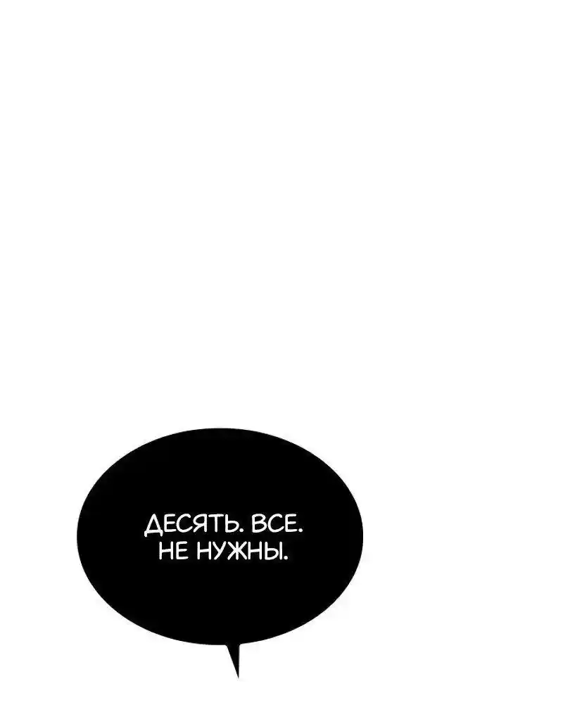 Read Поднятие уровня в одиночку Рагнарёк Манга (The Solo Leveling Ragnarok) Manga Online
