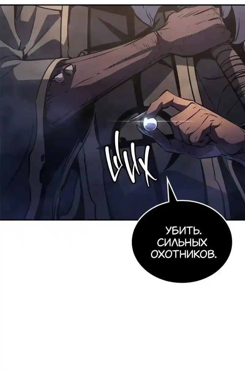 Read Поднятие уровня в одиночку Рагнарёк Манга (The Solo Leveling Ragnarok) Manga Online