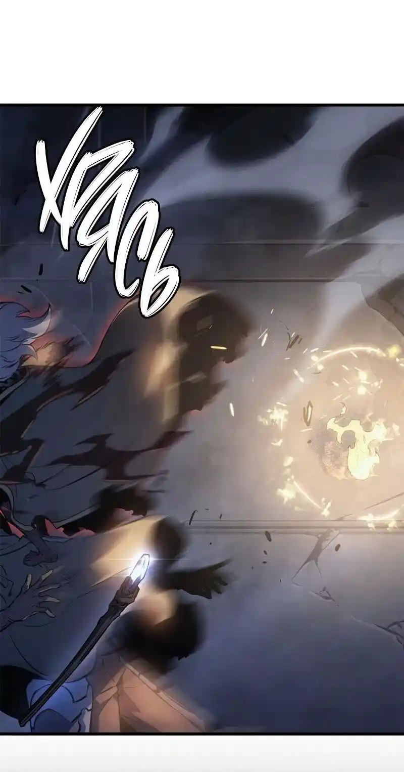 Read Поднятие уровня в одиночку Рагнарёк Манга (The Solo Leveling Ragnarok) Manga Online