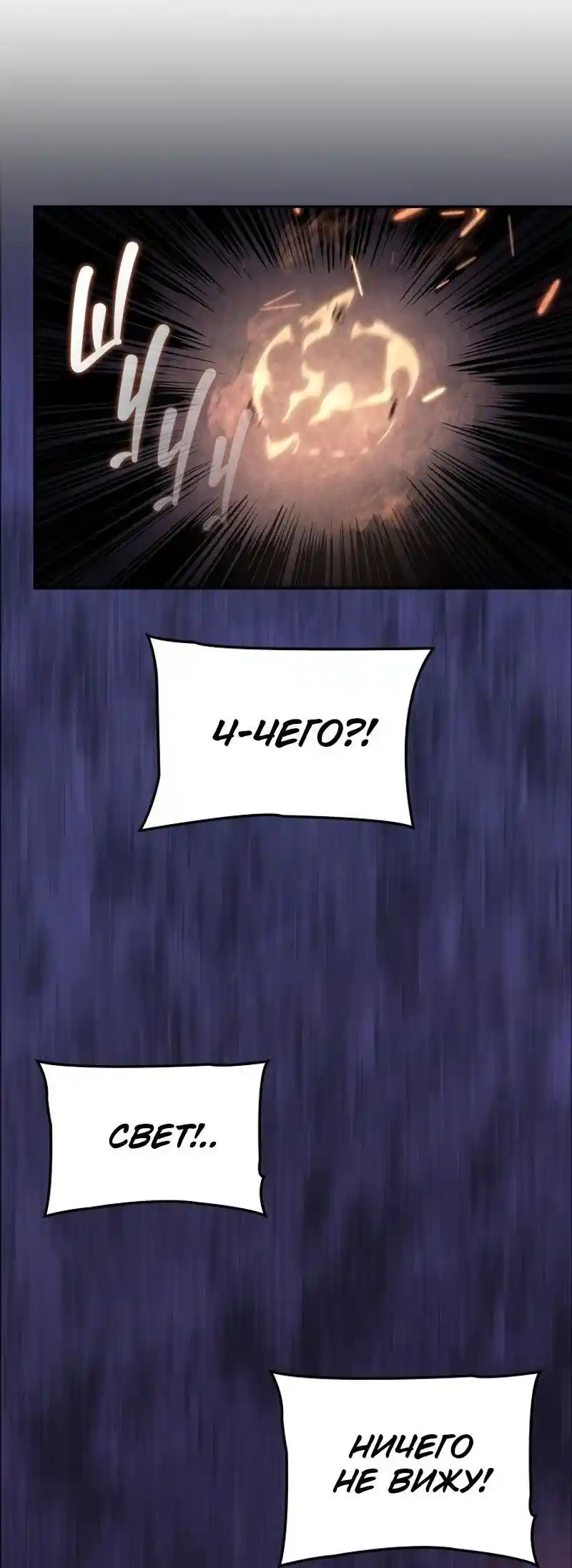 Read Поднятие уровня в одиночку Рагнарёк Манга (The Solo Leveling Ragnarok) Manga Online