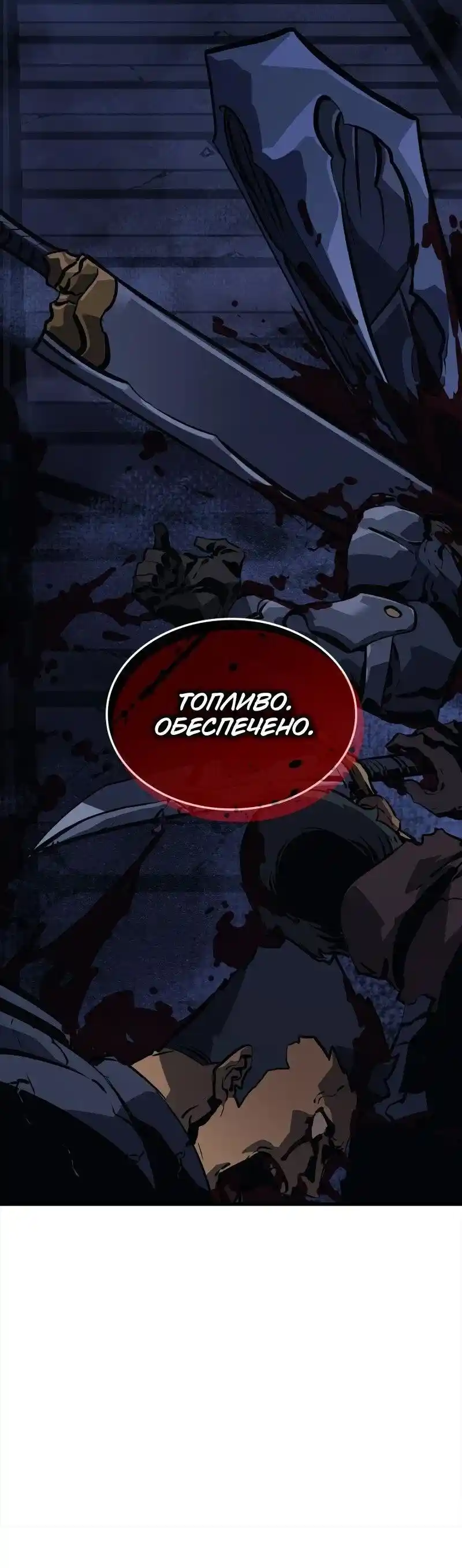 Read Поднятие уровня в одиночку Рагнарёк Манга (The Solo Leveling Ragnarok) Manga Online
