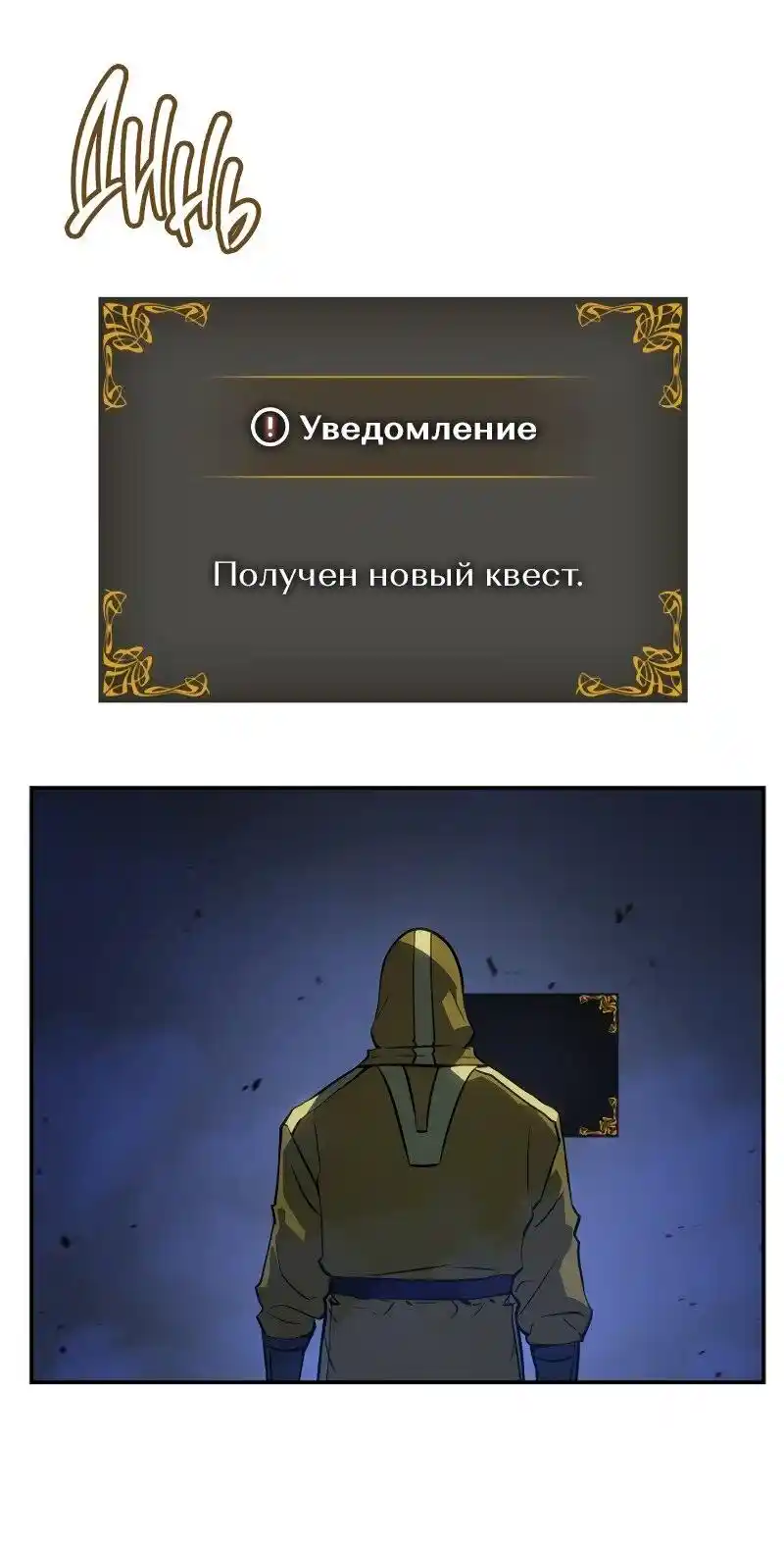 Read Поднятие уровня в одиночку Рагнарёк Манга (The Solo Leveling Ragnarok) Manga Online