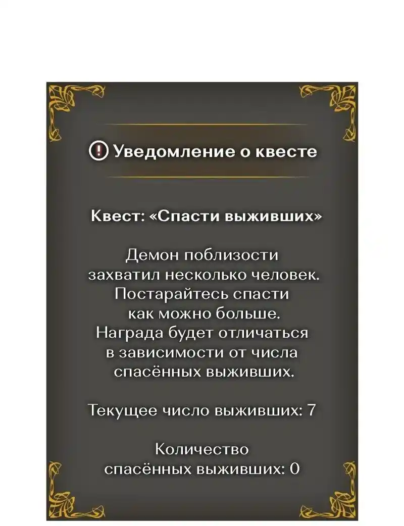 Read Поднятие уровня в одиночку Рагнарёк Манга (The Solo Leveling Ragnarok) Manga Online