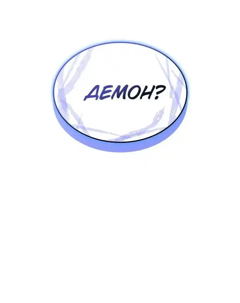 Read Поднятие уровня в одиночку Рагнарёк Манга (The Solo Leveling Ragnarok) Manga Online