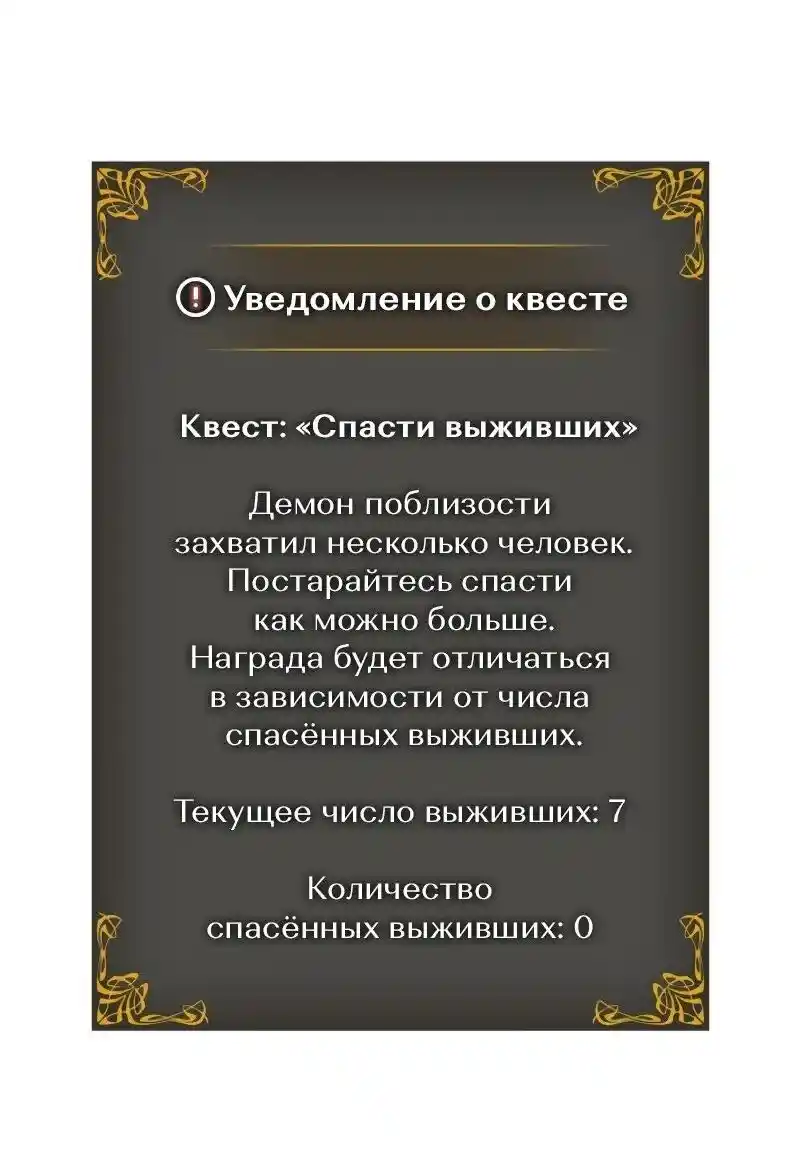 Read Поднятие уровня в одиночку Рагнарёк Манга (The Solo Leveling Ragnarok) Manga Online