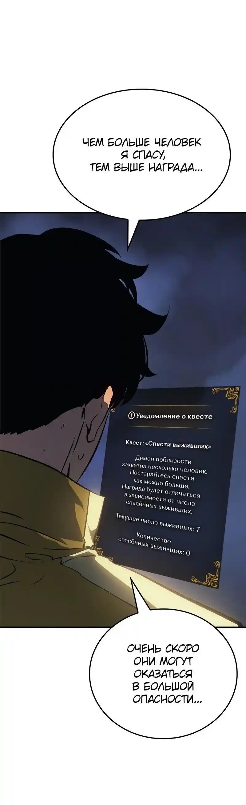 Read Поднятие уровня в одиночку Рагнарёк Манга (The Solo Leveling Ragnarok) Manga Online