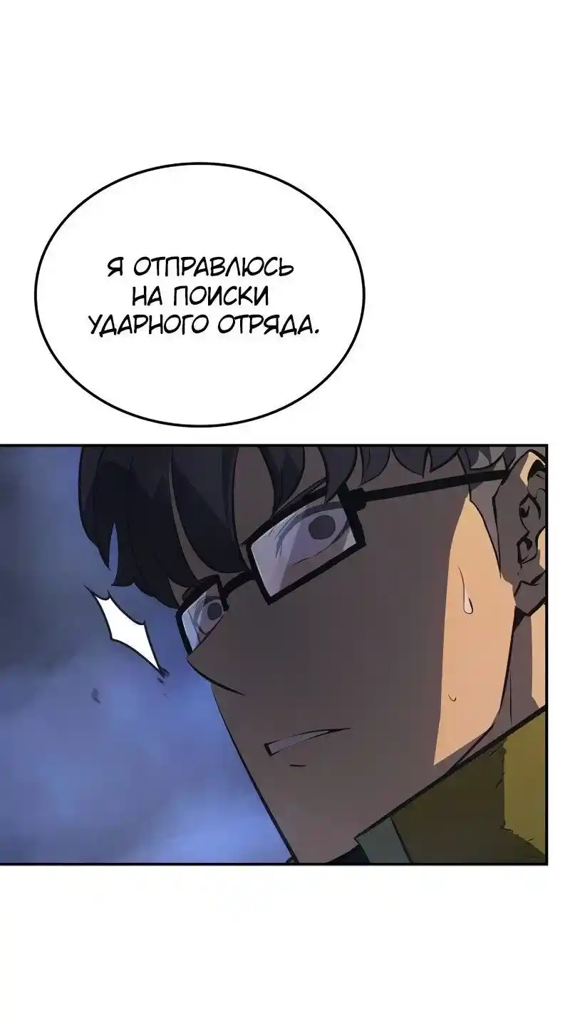 Read Поднятие уровня в одиночку Рагнарёк Манга (The Solo Leveling Ragnarok) Manga Online