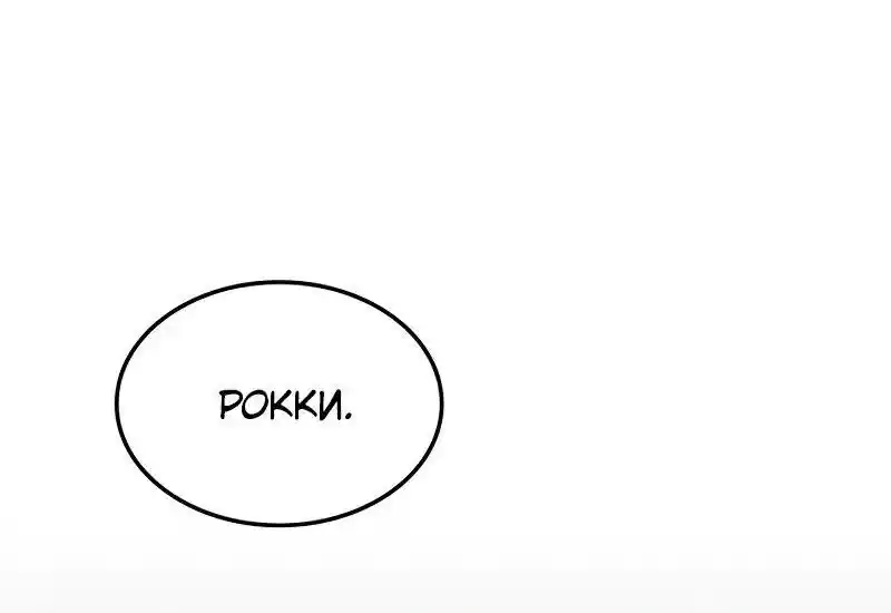 Read Поднятие уровня в одиночку Рагнарёк Манга (The Solo Leveling Ragnarok) Manga Online