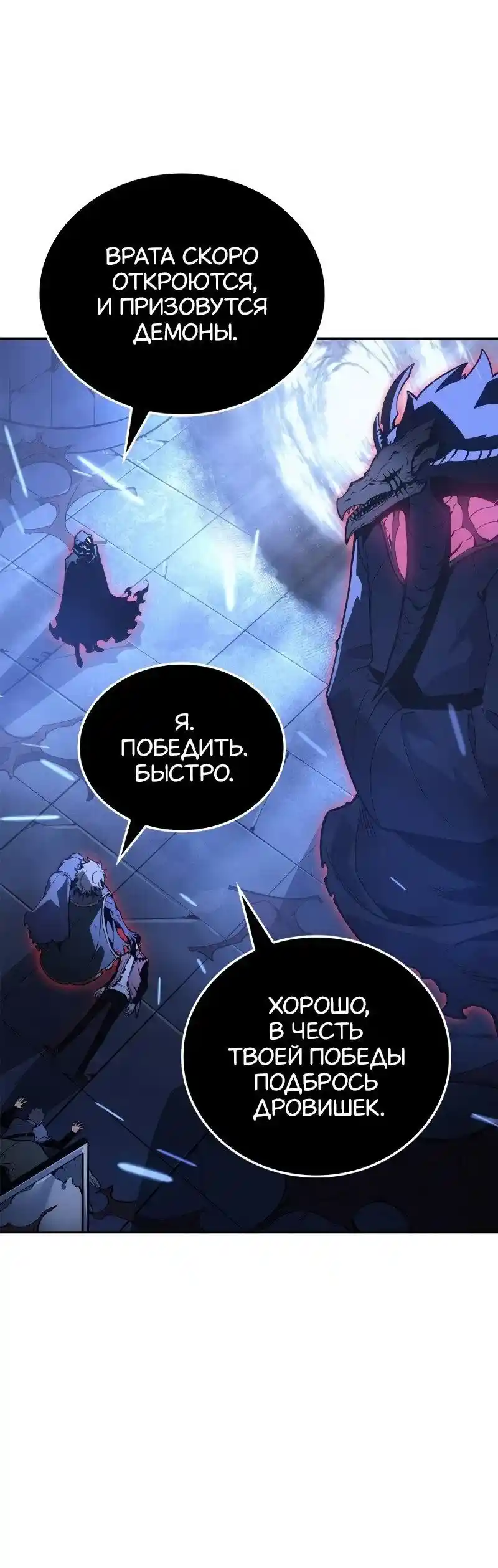 Read Поднятие уровня в одиночку Рагнарёк Манга (The Solo Leveling Ragnarok) Manga Online