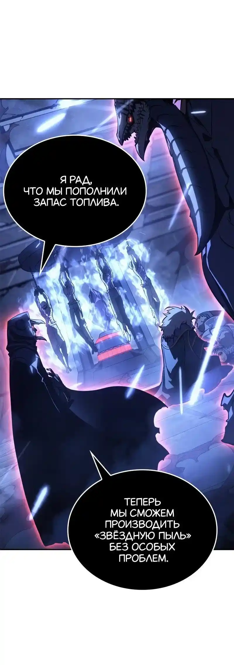 Read Поднятие уровня в одиночку Рагнарёк Манга (The Solo Leveling Ragnarok) Manga Online