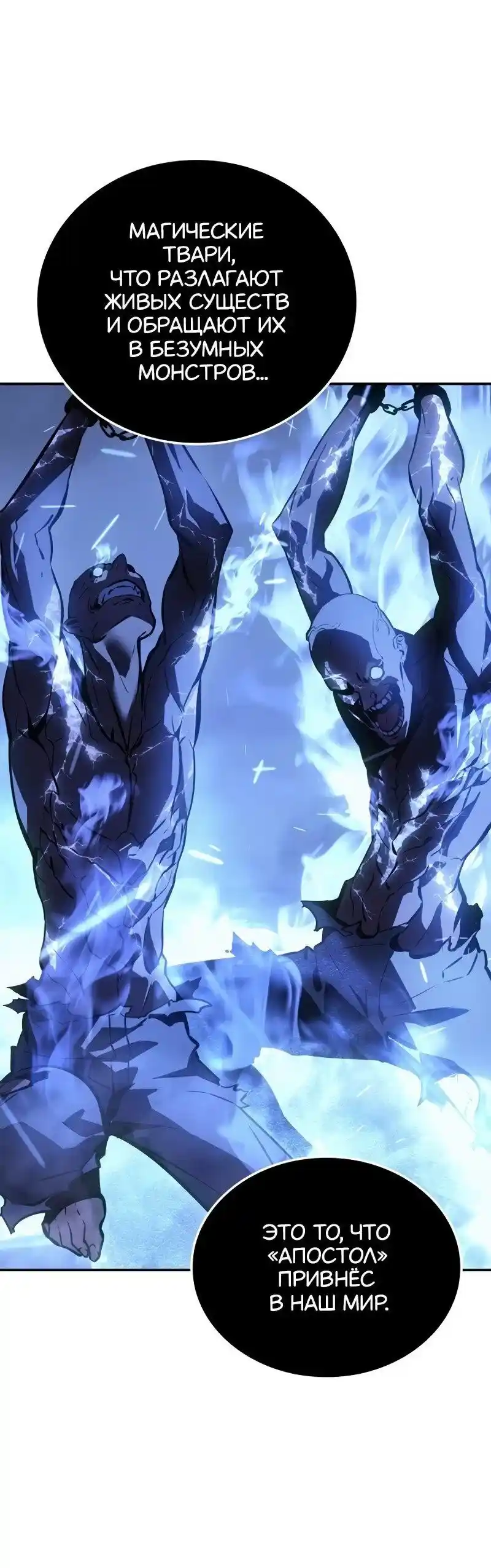 Read Поднятие уровня в одиночку Рагнарёк Манга (The Solo Leveling Ragnarok) Manga Online