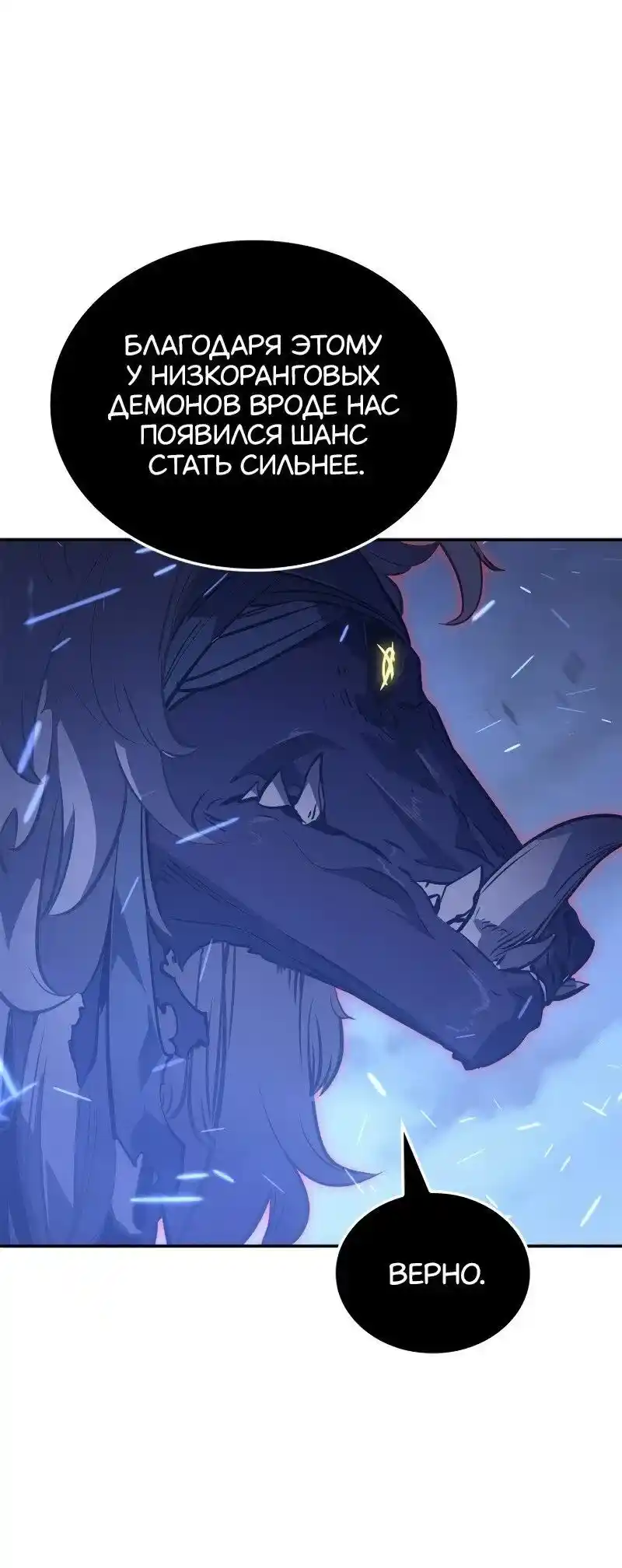 Read Поднятие уровня в одиночку Рагнарёк Манга (The Solo Leveling Ragnarok) Manga Online